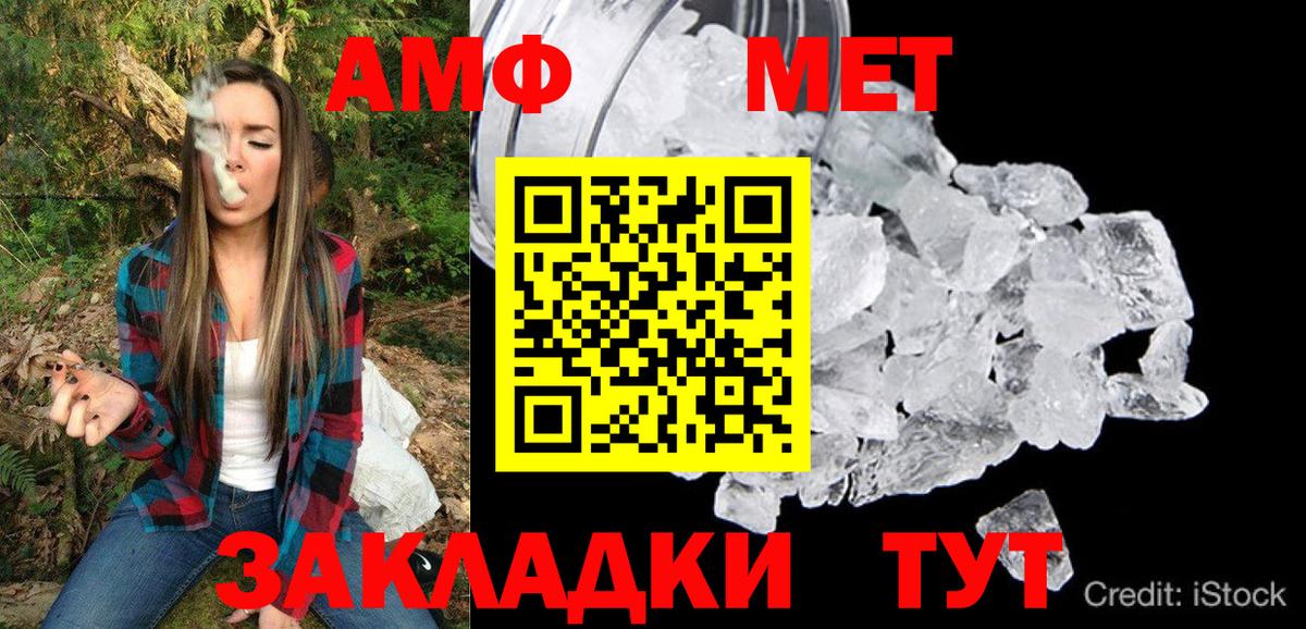 АМФЕТАМИН  Вход с VPN  Звенигород  Амфетамин Розовый 
