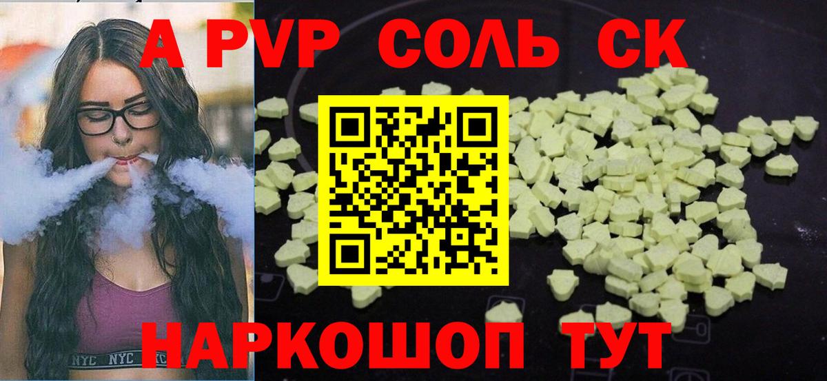 Alpha-PVP мука  Вход с VPN  Звенигород  купить закладку  А ПВП СК 