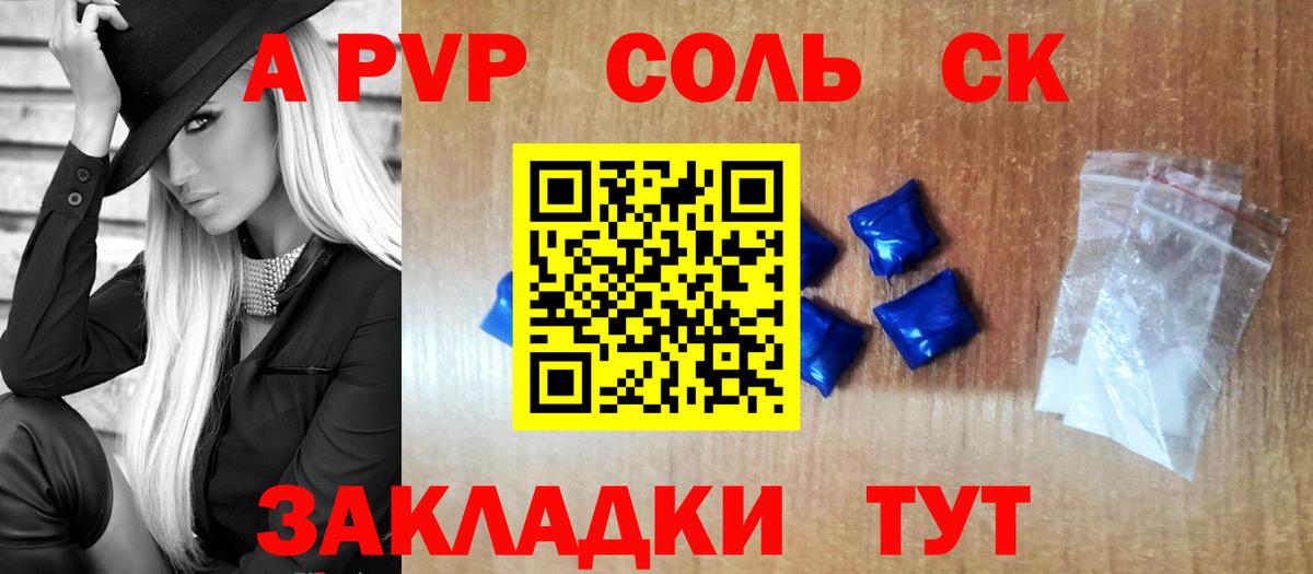 A PVP VHQ Звенигород