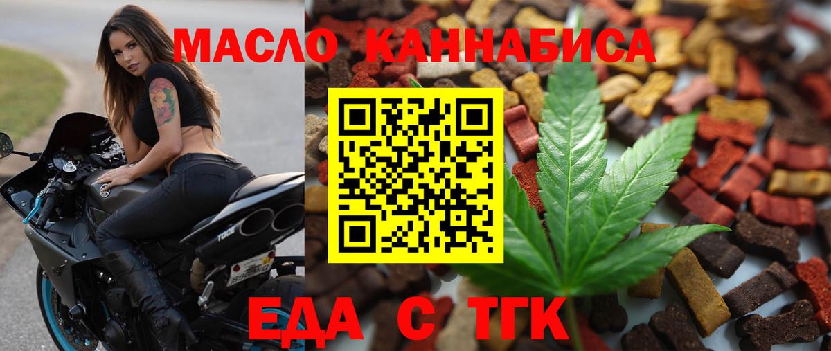 Звенигород  Еда ТГК конопля  Вход с VPN 