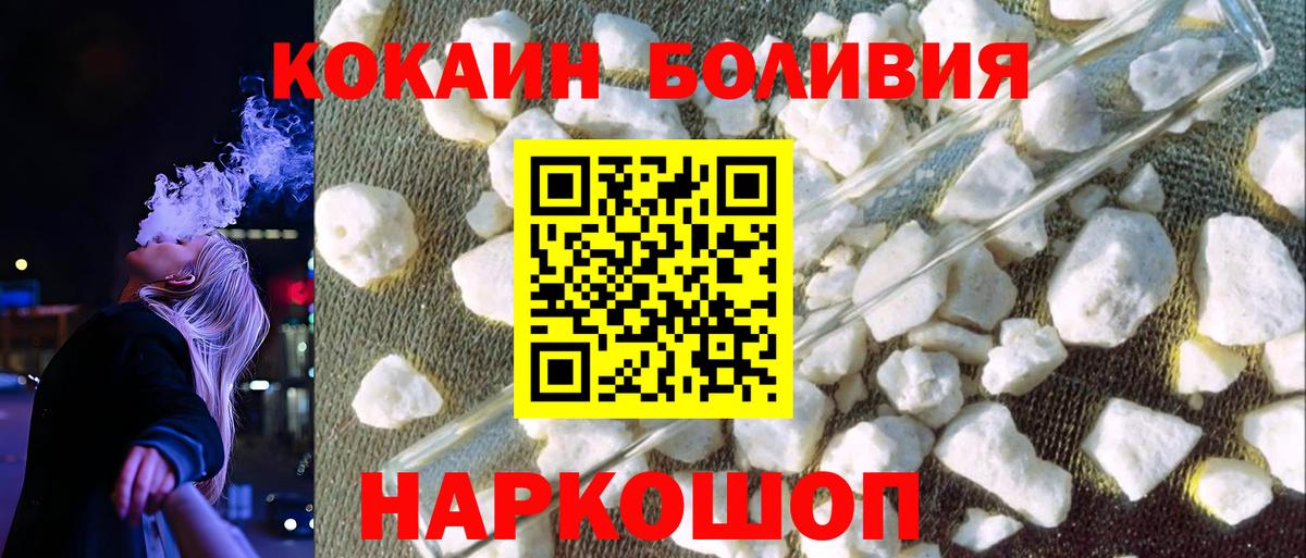 Звенигород  КОКАИН 97%  Кокаин 99%  Вход с VPN 