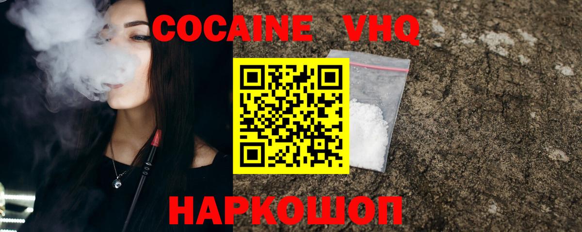 Кокаин 98% Звенигород