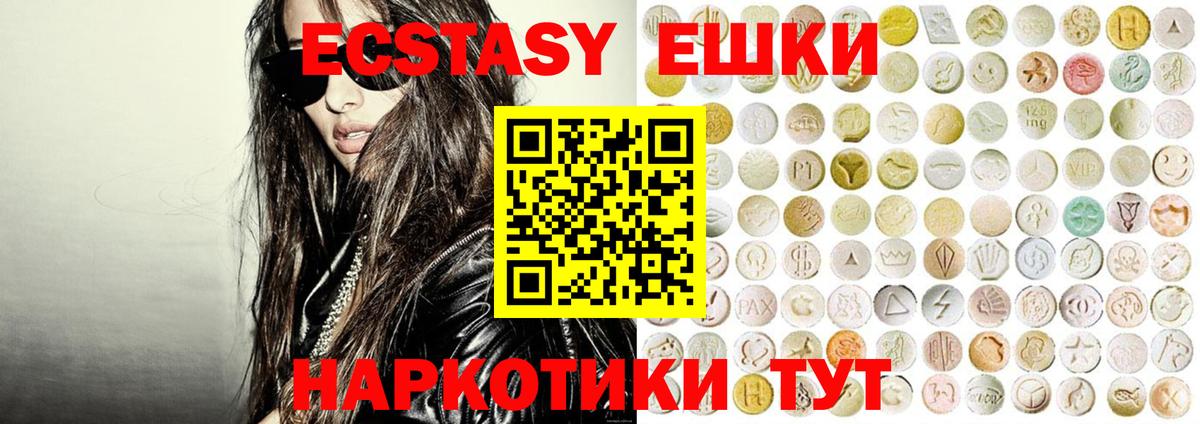 Ecstasy Cube  это состав  ЭКСТАЗИ  Звенигород  Вход с VPN 