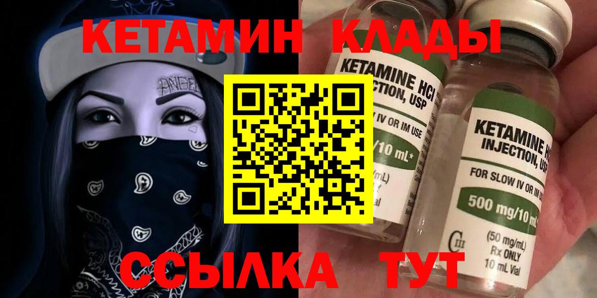 КЕТАМИН ketamine  Вход с VPN  КЕТАМИН ketamine  Звенигород 