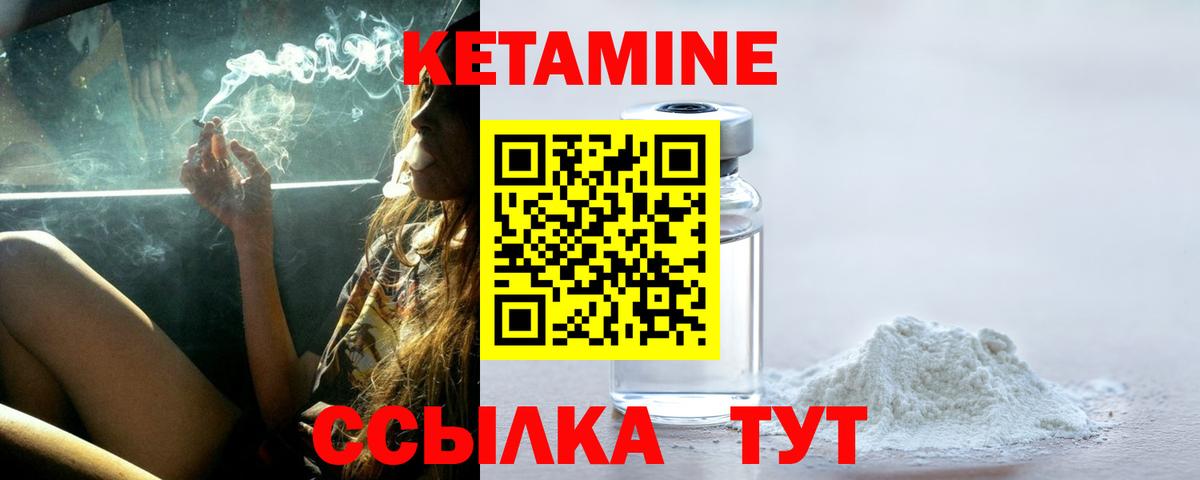 Кетамин VHQ Звенигород