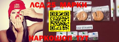 марки lsd Краснознаменск