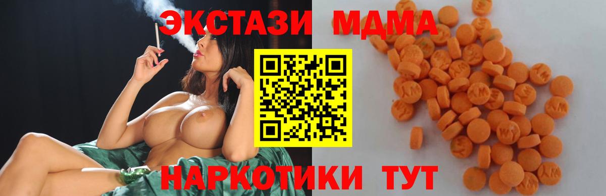 MDMA VHQ Звенигород