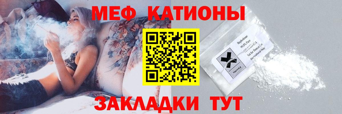 Звенигород  МЕФ мяу мяу  МЯУ-МЯУ  МЕФ кристаллы  Меф  Вход с VPN 
