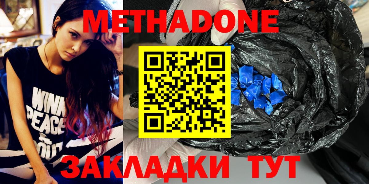 МЕТАДОН VHQ  Вход с VPN  МЕТАДОН VHQ  Звенигород 