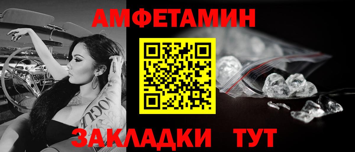 Метамфетамин  Метамфетамин Декстрометамфетамин 99.9%  Вход с VPN  Звенигород 