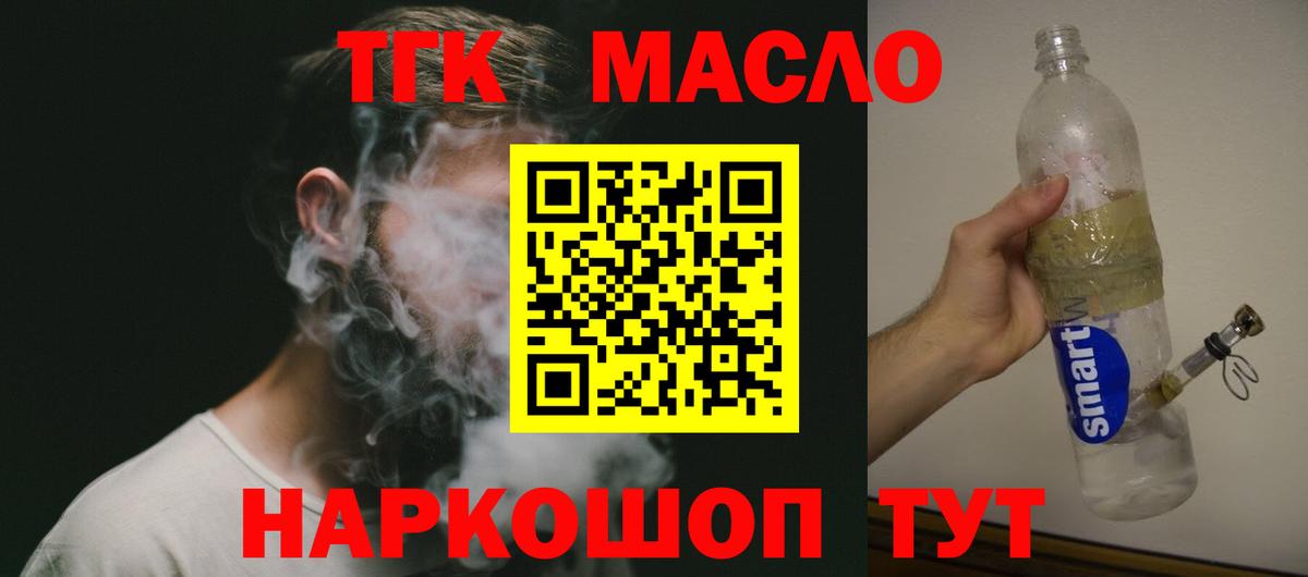ТГК вейп с тгк  Вход с VPN  ТГК жижа  Звенигород 