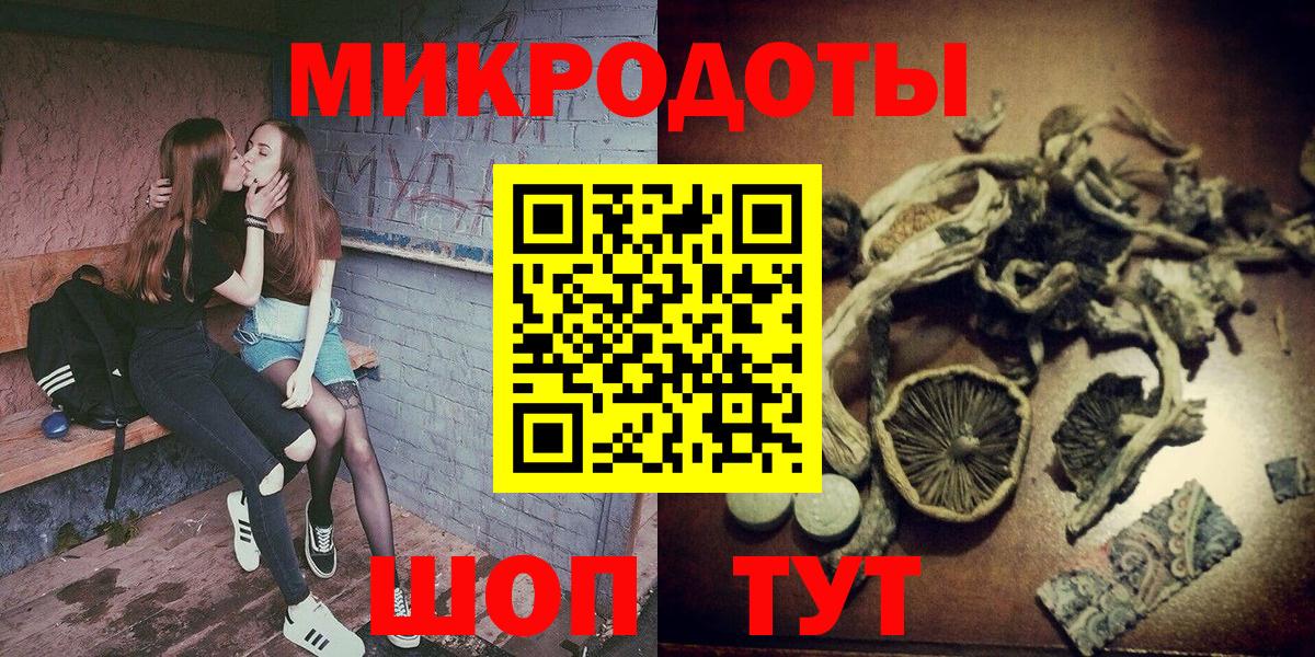 Галлюциногенные грибы ЛСД  Вход с VPN  Звенигород 